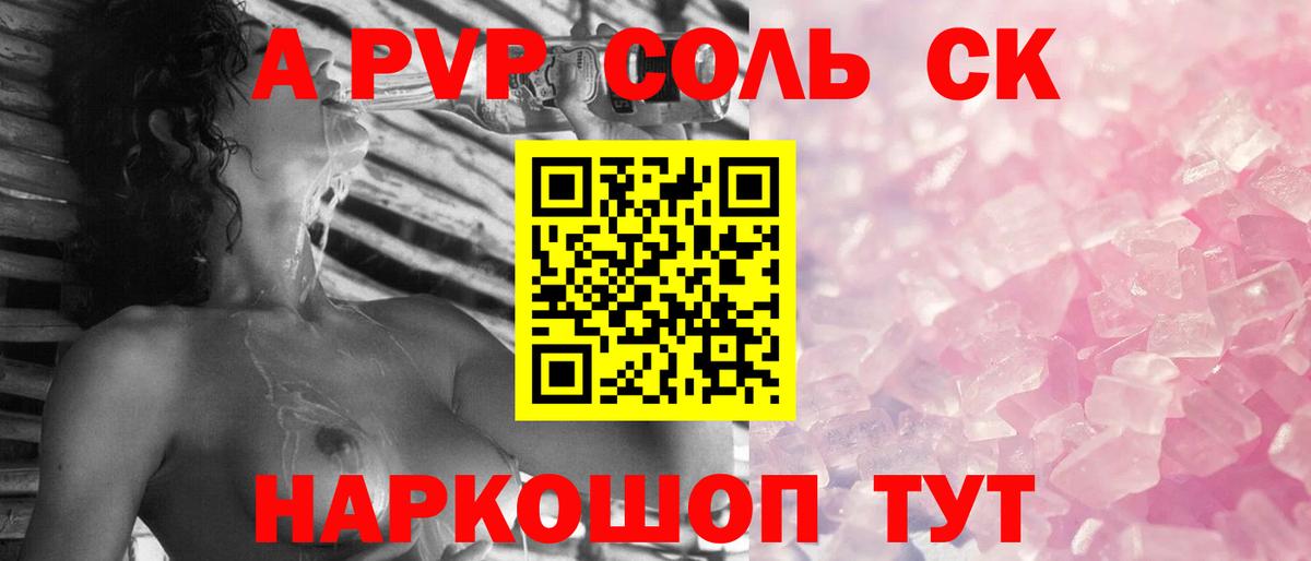 Чистополь  Альфа ПВП Crystall  Вход с VPN 