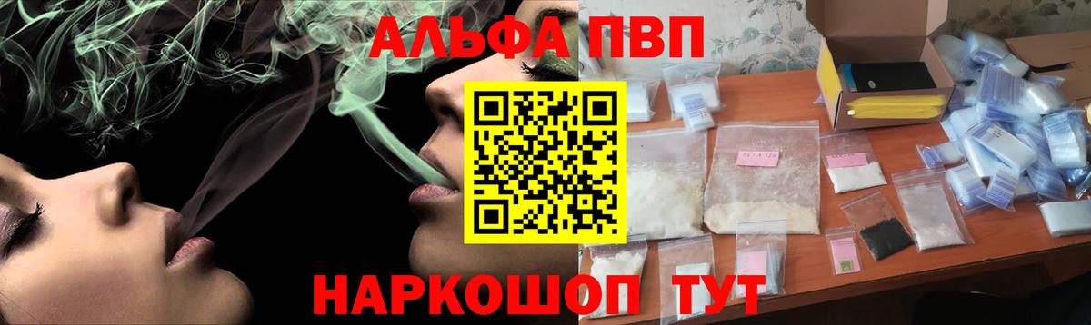 Alpha PVP Crystall Чистополь