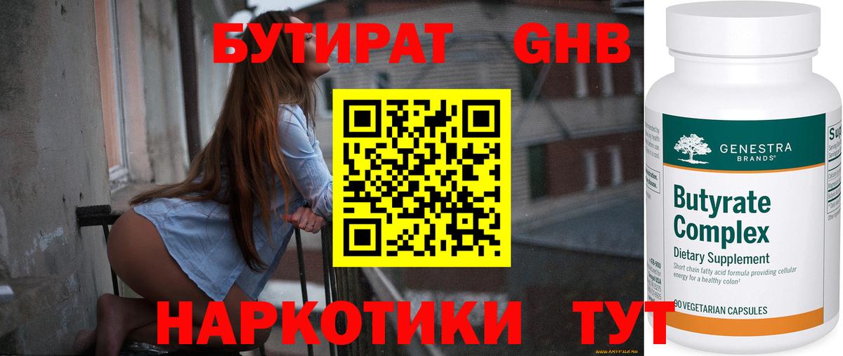 Бутират буратино  Вход с VPN  Чистополь 