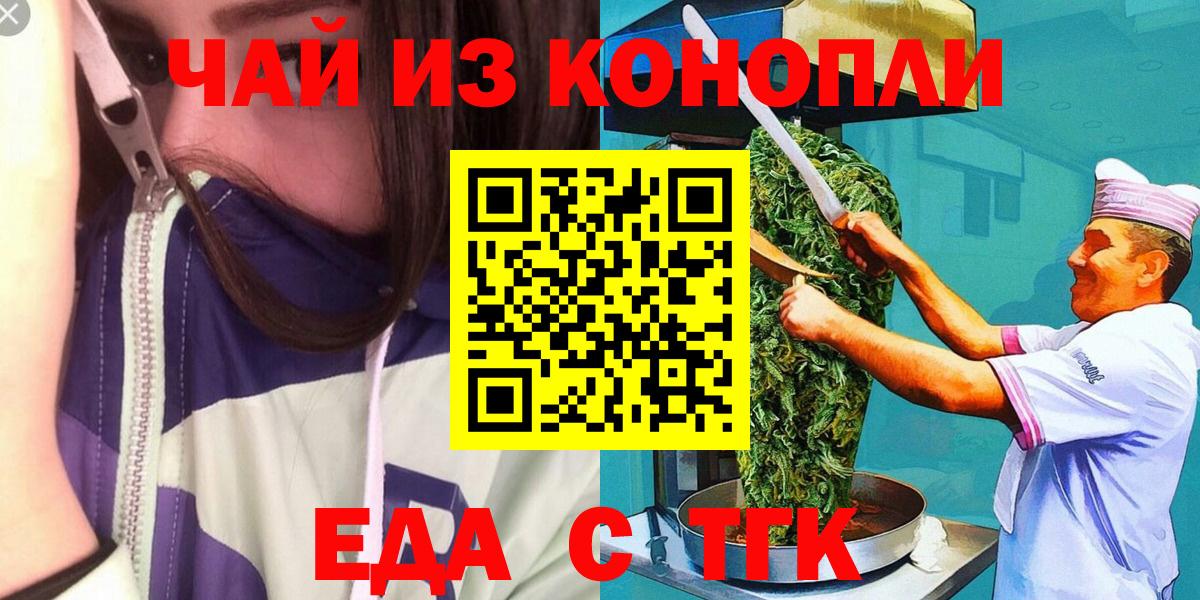 Canna-Cookies конопля  Вход с VPN  Чистополь 