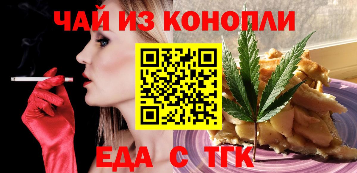 Печенье с ТГК конопля Чистополь