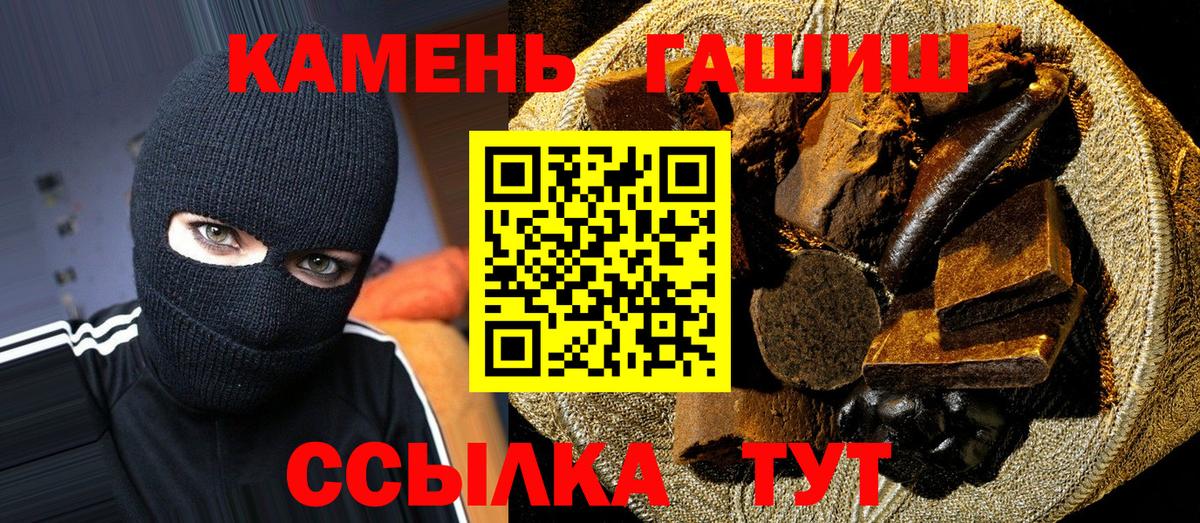 ГАШИШ hashish  Вход с VPN  Чистополь  ГАШИШ  ГАШИШ Cannabis 