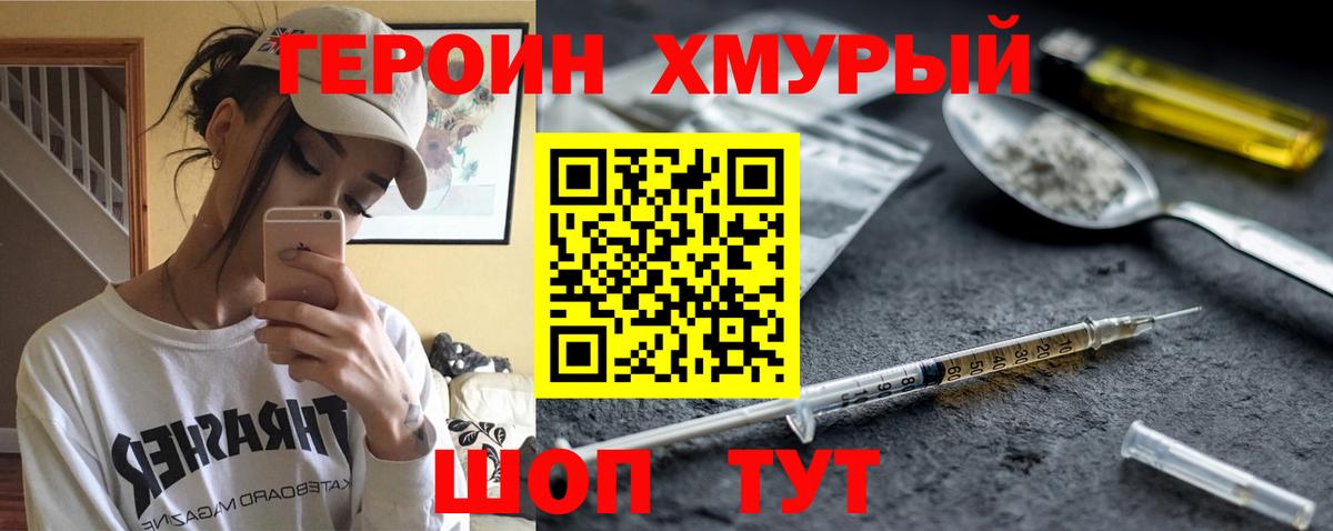 Чистополь  Героин Heroin  Вход с VPN 