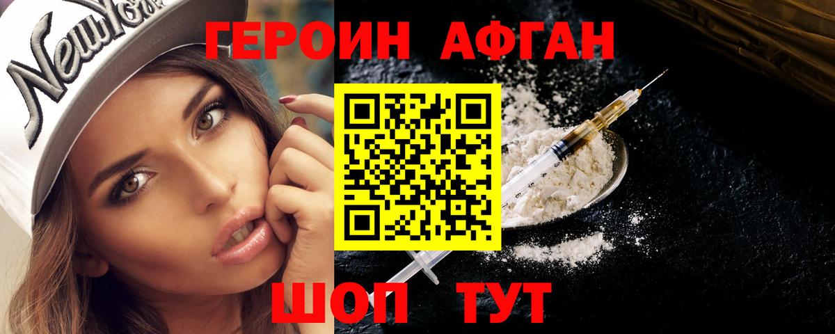 ГЕРОИН герыч Чистополь