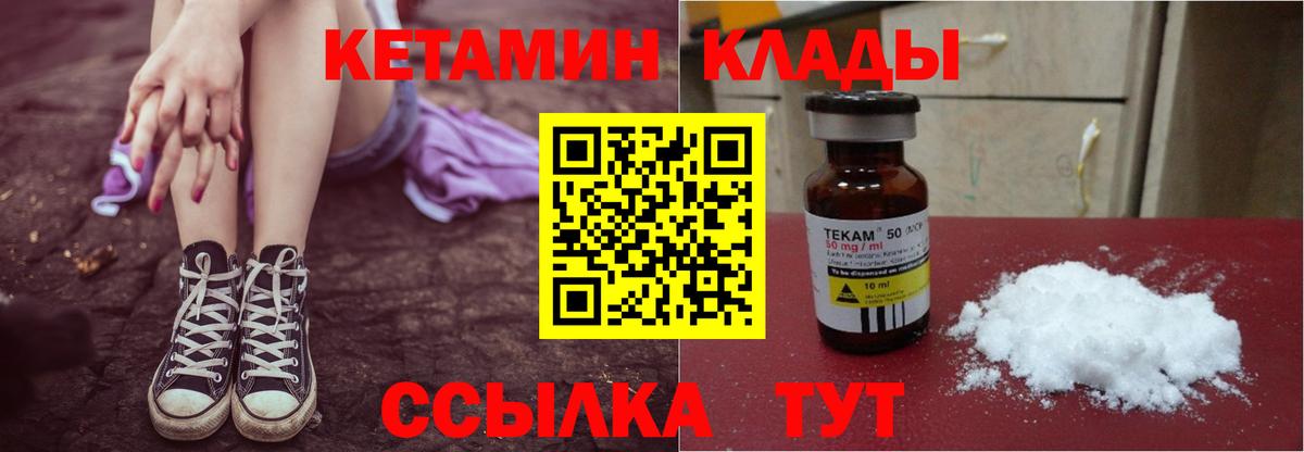 Чистополь  КЕТАМИН ketamine  ОМГ ОМГ как зайти  Вход с VPN 