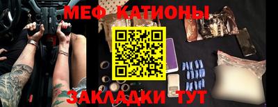 меф VHQ Нарткала