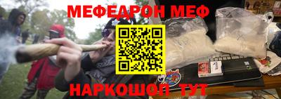 меф VHQ Нарткала
