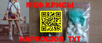 меф VHQ Нарткала