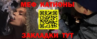 меф VHQ Нарткала