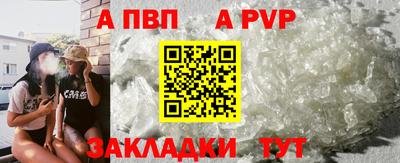 ALPHA PVP Наро-Фоминск