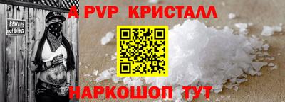 ALPHA PVP Наро-Фоминск