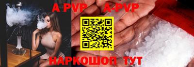 ALPHA PVP Наро-Фоминск