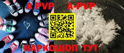 ALPHA PVP Наро-Фоминск