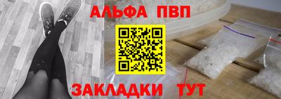 ALPHA PVP Наро-Фоминск