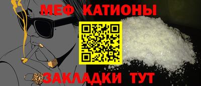 меф VHQ Нарткала