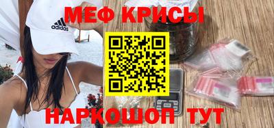 меф VHQ Нарткала