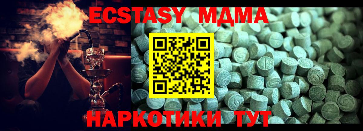 Чистополь  MDMA  Вход с VPN  МДМА молли 