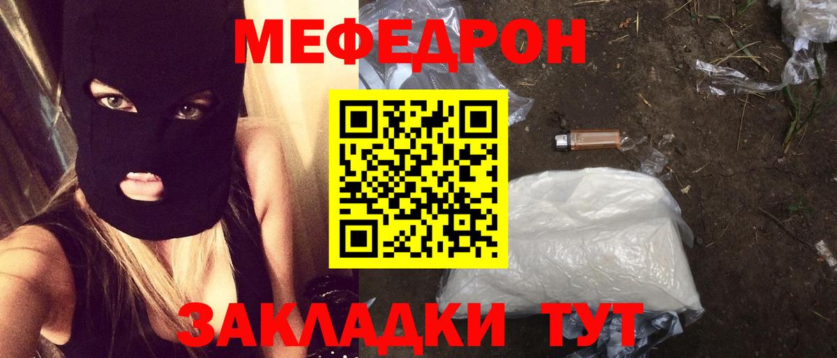 Мефедрон  МЯУ-МЯУ mephedrone  Вход с VPN  Чистополь  МЕФ 4 MMC 