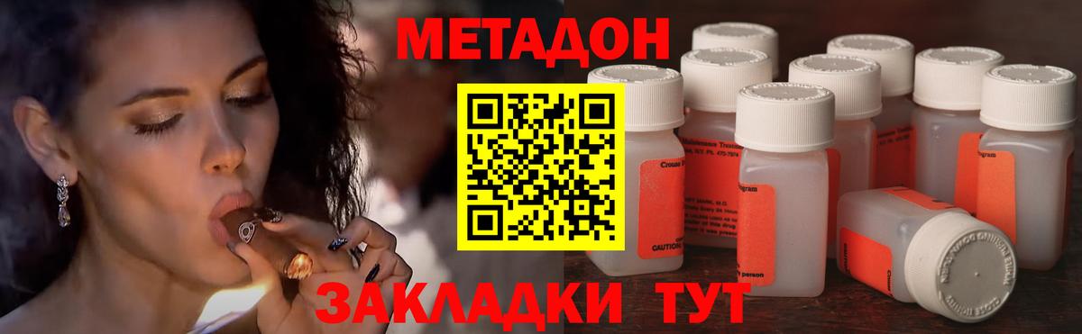 Чистополь  МЕТАДОН methadone  omg онион  Вход с VPN 