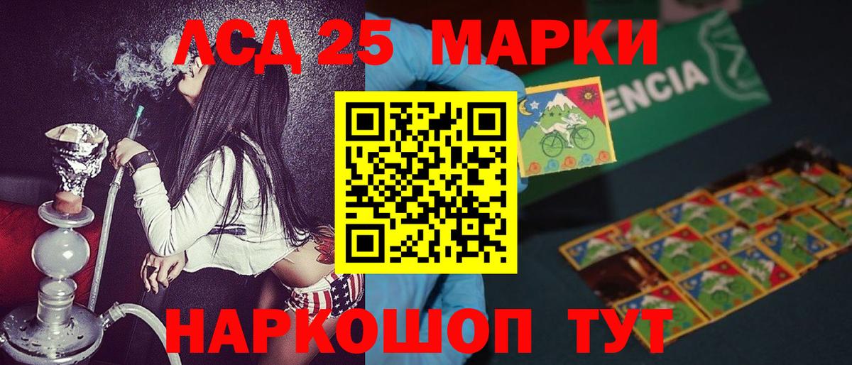 Чистополь  Марки NBOMe  Вход с VPN  Марки 25I-NBOMe 1,8мг 