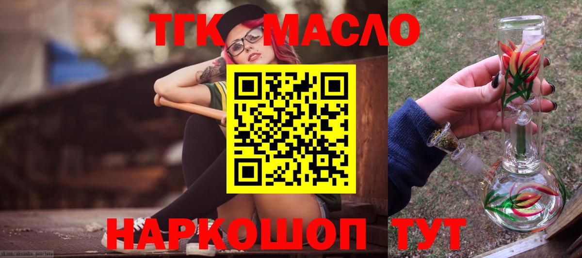 Дистиллят ТГК концентрат Чистополь